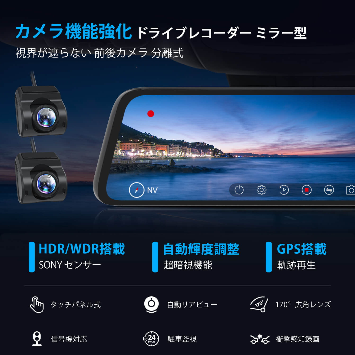 T10 Pro 純正交換 ミラー型ドラレコ ソニー IMX662 10 インチ 前後分離